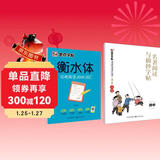 初中语文字帖衡水体初中生中文字帖楷体练字正楷钢笔字帖墨点荆霄鹏楷书中考必背古诗文古诗词练字帖中考英语2000词汇衡水体英文字帖（2本装）