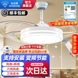 钻石牌（DIAMOND）吊扇灯隐形风扇灯变频led餐厅吊灯客厅中式灯饰餐厅灯遥控灯具WY [全光谱]吊杆48寸变频遥控/百搭双圆