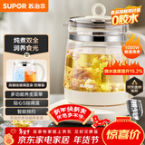 苏泊尔（SUPOR）养生壶 1.5L煮茶器花茶壶 电水壶烧水壶电热水壶开水壶 保温煮茶壶玻璃电茶壶 SW-15YJ33B