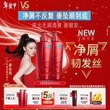 沙宣（VS）大红瓶水润去屑洗发水500g*2+垂坠质感护发素200g洗护套装男女