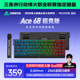 迈从（MCHOSE）Ace 68/60Pro磁轴键盘 RT电竞游戏客制化机械有线连接全键热插拔双驱动无畏契约 Ace 68 超竞版 黑等高线 龙神轴