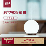 MUJI触控式超声波柔光香薰机 加湿香薰夜灯三合一 生日礼物送女生