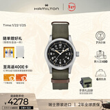 汉米尔顿（Hamilton）汉密尔顿卡其野战手动上链机械表瑞士手表《刺猬索尼克》电影同款