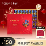 歌帝梵（Godiva）【臻礼贺岁】臻粹果仁巧克力高端礼盒20颗200g 年货糖果 新年礼物