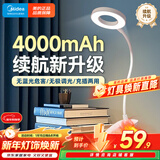 美的（Midea）充电款小台灯家用学生学习专用书桌灯宿舍阅读夹子床头灯