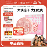 领先粉色冻干大福饼蔓越莓口味猫狗通用宠物零食纯肉