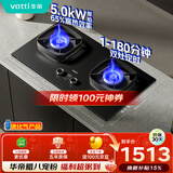 华帝家用双边定时燃气灶液化气嵌入式双眼灶5.0kW猛火煤气灶具灶台i10306D【液化气产品】