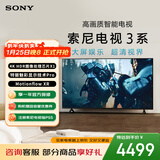 索尼（SONY）品质款 3系 K-50S30 50英寸 X80L升级款 4K HDR 全面屏电视 平板电视
