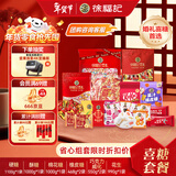 徐福记 喜糖（硬糖+酥糖+棉花糖+橡皮糖+巧克力+花生) 约组装60盒