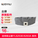 亿力 （YILI）原厂配件-吸尘器滤芯耗材 YL6253E/6263A 尘袋