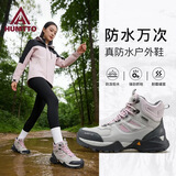 悍途（HUMTTO）春夏新款户外防水登山鞋防滑耐磨高帮户外徒步鞋运动越野爬山鞋 米灰/粉紫常规-女款 38