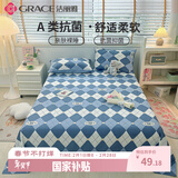 洁丽雅（Grace）A类全棉印花四季亲肤吸汗床上用品床单单件 3A抗菌160*230cm 英伦
