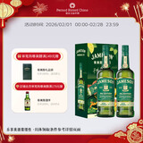 尊美醇（Jameson） 爱尔兰 威士忌 IPA 精酿桶 700ml 双支礼盒  情人节年货礼盒