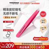 Tweezerman微之魅进口斜头眉镊眉毛夹黑头多功能新一代镊子拔毛眉镊粉色礼物