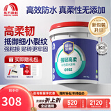 雨虹防水蓝色金典G101卫生间防水涂料G102厨房阳台地暖通用G103防水材料 G102【高柔-墙地通用】 18kg 高端G系列
