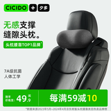 CICIDO夕多缝隙汽车头枕颈枕车用座椅靠枕头车载主驾驶员护腰靠垫特斯拉小米