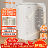 九阳（Joyoung）热水壶烧水壶电水壶1.5L 5段水温 316L不锈钢内胆 0胶水 恒温电水壶K15ED-W521