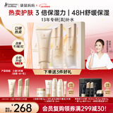 袋鼠妈妈准孕妇小麦护肤补水滋润保湿洁水乳3件秋冬送礼妈妈新年礼盒套装