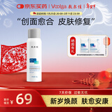 敷尔佳医用透明质酸钠修复液喷雾状敷料1瓶60g 轻中度痤疮 MHA-P-60