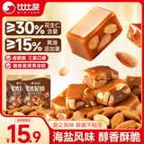 比比赞（BIBIZAN）海盐太妃糖 果仁味250g 休闲零食 节日送礼 批发团购