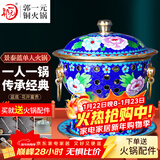 郭一元加厚铜火锅景泰蓝纯铜单人环保油酒精老北京涮羊肉纯手工肥牛火锅 蓝底花开富贵 19cm