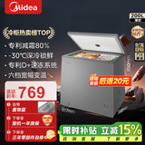美的（Midea）专利减霜KMF囤货冰柜 冷藏冷冻冷柜转换节能大冰柜卧式家用商用冰柜小冰政府补贴冰箱 【减霜80%】200L*囤货优选灰色款 200L