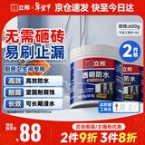 透明防水胶免砸砖防水涂料卫生间厨房防水补漏透明堵漏胶300g*2