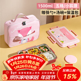 泰福高（TAFUCO）小学生卡通饭盒316L不锈钢五格分隔防烫儿童五格餐盘带餐具T5325