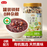 燕之坊有机臻选八宝粥米2斤早餐 腊八粥五谷杂粮粥