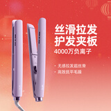 lena直板夹负离子夹板卷发棒不伤发 卷直两用直发棒女 电拉直板头发刘海夹发板熨板 新年礼物 LN-H2紫