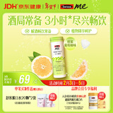 SwisseMe斯维诗醒醒啵微泡片20片 添加枳椇子姜黄葛根 解酒畅饮酒局护肝