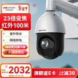HIKVISION海康威视监控器摄像头400万2K高清360°云台旋转智能室外防水变焦网线供电红外巡航球机4423IW-DE
