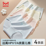 猫人【A类婴儿棉】女士内裤女纯棉100%棉抑菌底裆中腰大码无痕三角裤