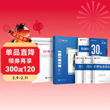 华夏万卷正楷练字帖一本通控笔训练字帖田英章楷书成年人学生专用字帖钢笔硬笔练字本初学者学生字帖 7000字正楷一本通