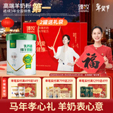 臻牧（zhenmu）乳养道绵羊奶粉750g/罐 无蔗糖高钙益生菌 中老年营养品 年货节
