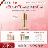 佰草集御龄人参精华液50ml抗皱紧致淡化细纹保湿补水修复提亮护肤品