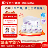 雀巢（Nestle）早启能恩 特殊医学用途早产 低出生体重配方食品 400g*4罐 礼盒装