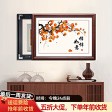 良木柿柿如意新中式装饰电表箱挂画2026最新款高级感免打孔配电箱遮挡 A-事事如意 50*40CM-典雅红褐实木框-左推拉