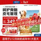 伯纳天纯中大型犬全价成年犬粮金毛宠物主粮羊肉蔓越莓15kg/30斤