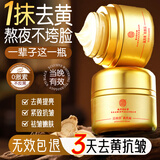 同仁堂（TRT）黄芪霜抗皱紧致抗衰老去黄面霜补水高保湿提亮肤色护肤品50g