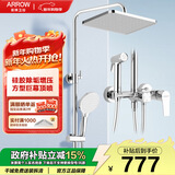 箭牌（ARROW）淋浴花洒套装硅胶除垢增压莲喷头升级下出水洗澡沐浴手持顶喷全套 【银色方形巨幕顶喷】34168CP-P2