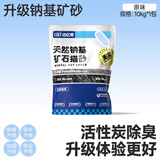 比亿奇猫砂矿砂猫砂除臭香味膨润土猫砂钠基矿活性炭除臭不粘底猫砂20斤 【活性炭升级除臭】原味10kg*1包