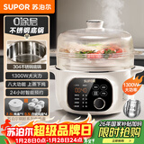 苏泊尔（SUPOR）电炖锅 电炖盅 隔水炖煮 家用煮粥煲汤锅燕窝炖盅4.5L白瓷内胆炖汤锅上蒸下炖DZ25YC876多功能锅