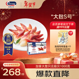 Clearwater北极清水加拿大北极贝刺身2斤S码0添加整只礼盒海鲜日料年货送礼