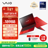 VAIO SX14-R 英特尔酷睿Ultra7 14英寸日本进口轻薄笔记本电脑 Win11家庭版（U7-155H 32G 1TB) 鎏光红