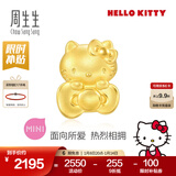 周生生HelloKitty黄金转运珠三丽鸥足金mini版少女心组合单颗 蝴蝶结94287C