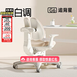 黑白调G6儿童学习椅【重力感应自动追背正姿】儿童学习椅学生椅子 木