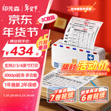 印先森M04AS 4英寸超宽幅超清错题打印机 家用小型迷你手机蓝牙热敏学习打印机 学生作业错题整理神器