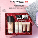 M.A.C【油皮的神】魅可无瑕粉底液控油遮瑕不脱妆#N12 情人节新年礼物