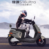 绿源（Luyuan）电动摩托车 S16U长续航大动力踏板车国民好车117km-72V35.5A-6块电池-1200W电机超长续航奇遇金